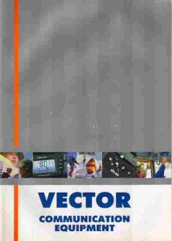 Каталог Vector Communication Equipment, 54-615, Баград.рф